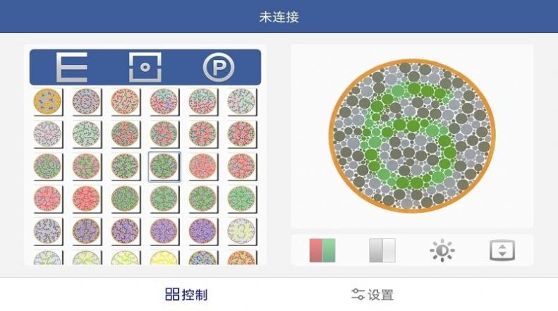 天乐视力表