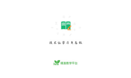 绿芽精准教学