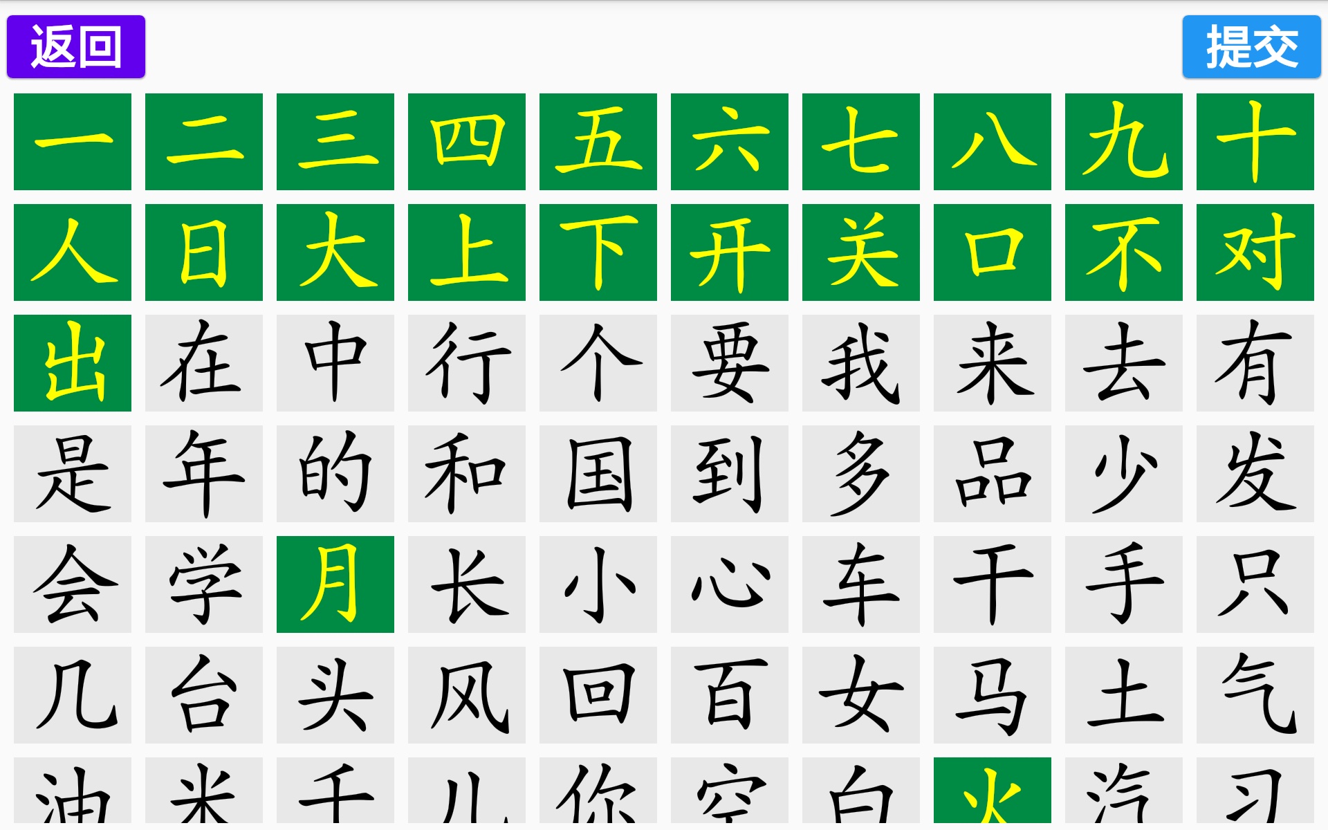 宇艺识字