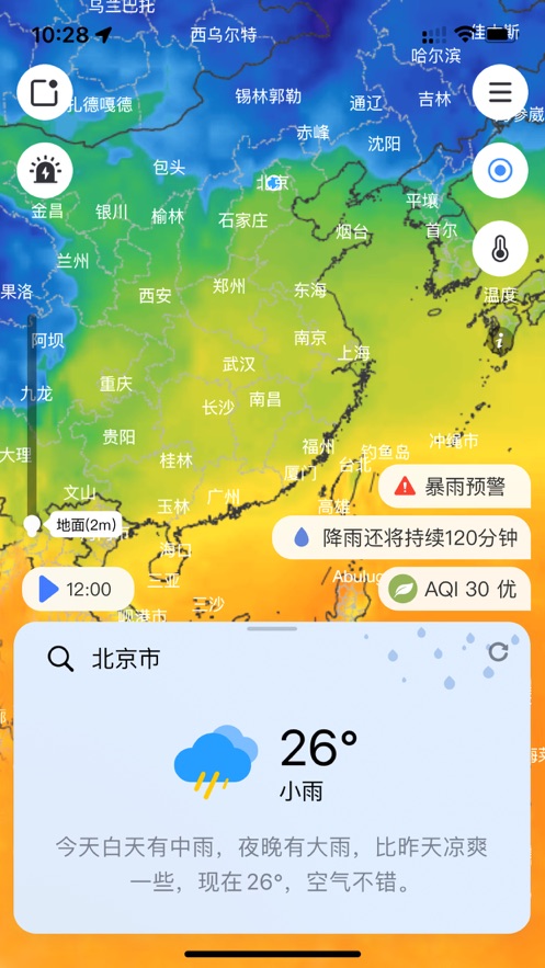 蜻蜓天气预报