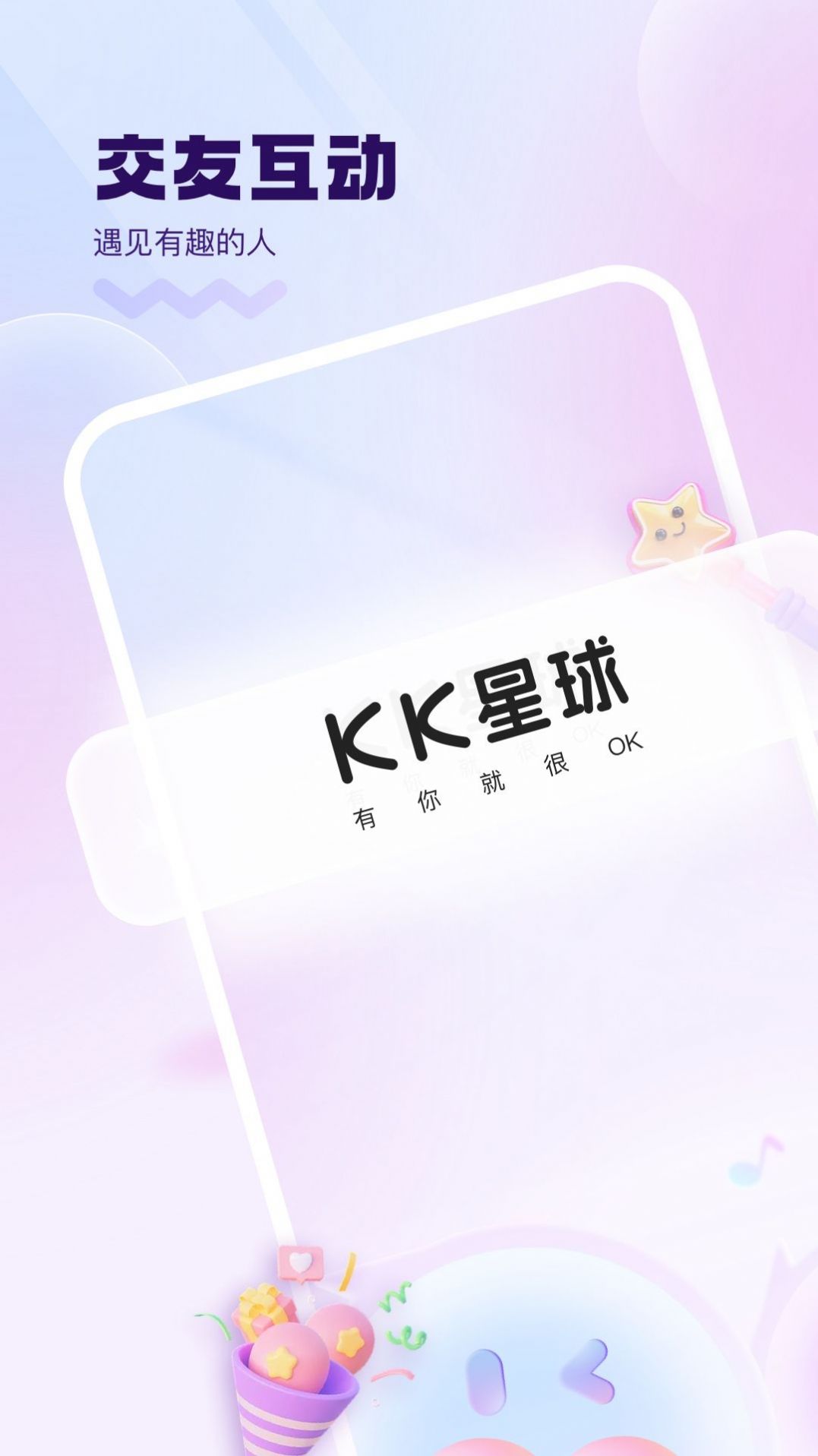 KK星球